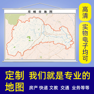 2022年成都市邛崃市地图全图交通行政家用办公室挂图装饰挂画定制