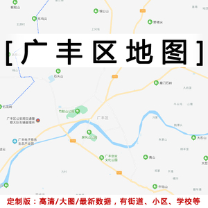广丰区地图贴图2022办公室挂图装饰定制江西上饶市行政交通地形图