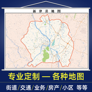 2020年成都市新津县地图全图交通行政家用办公室挂图装饰挂画定制