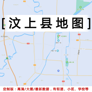 汶上县地图贴图2021办公室挂图装饰画定制山东济宁市行政城区地图