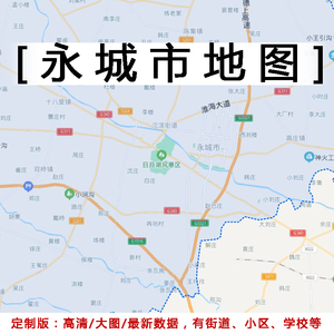 永城市地图贴图2021办公室挂图装饰画定制河南商丘市行政交通地图