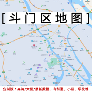 斗门区地图贴图2022办公室挂图装饰画定制广东珠海行政交通地形图