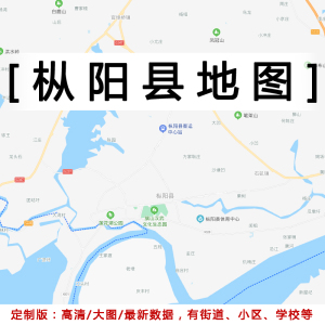 枞阳县地图贴图2021定制办公室挂图安徽芜湖市行政城区交通地形图