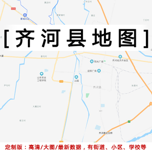 齐河县地图贴图2022办公室挂图装饰画定制山东德州市行政城区地图