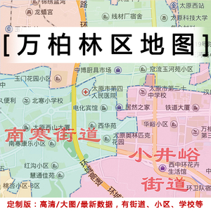 万柏林区地图2021新版贴图定制山西太原市卫星行政城区地形交通图
