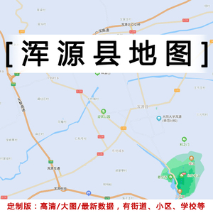 浑源县地图贴图2021办公室挂图装饰定制山西大同市行政交通地形图