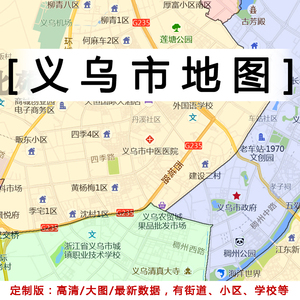 义乌各街道地图图片