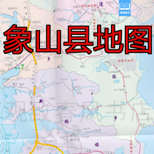2019年8月版象山县地图浙江省宁波市象山县地图象山县交通旅游图
