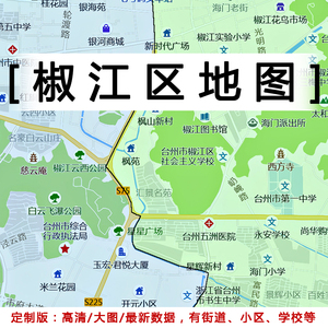 椒江区地图贴图2022办公室挂图装饰定制浙江台州市行政交通地形图