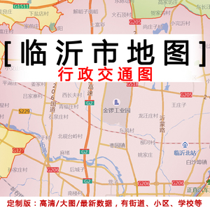 临沂市行政地图贴图2022办公室挂图装饰画定制山东省行政城区地图