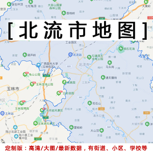 北流市地图贴图2022办公室挂图装饰画定制广西玉林行政交通地形图