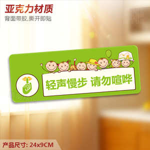 轻声慢步文明行动黑板报