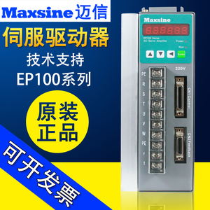 Maxsine迈信驱动器EP100B-3A/EP100-3A/EP100-5A 迈信伺服驱动器