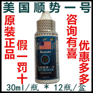 【拍新款】原装进口美国顺势一号 细胞食物浓缩营养滴液cellrenew