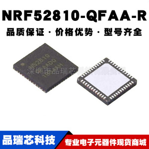 NRF52810-QFAA-R QFN-48 NRF52810 蓝牙5.0低耗芯片提供BOM配单