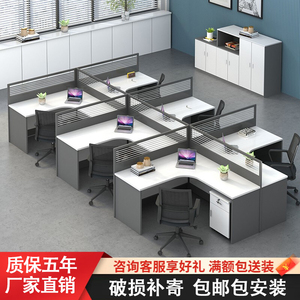 职员办公桌子组合4/6人位员工电脑桌椅四人办公室屏风隔断L十字型