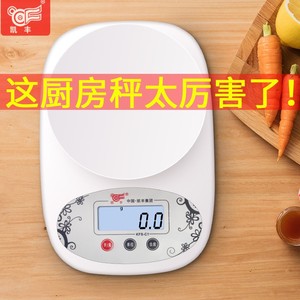 凯丰牌电子秤5公斤kg商用小型厨房精准家用奶茶店专用迷你茶叶称