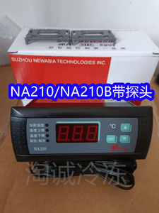 新亚洲温度控制器NA210(WK-1A) NA210B(WK-1B)制冷控制仪带探头