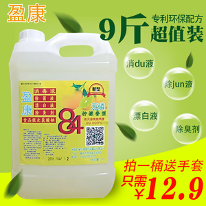 巴氏消毒液