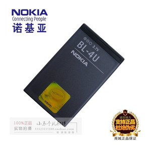 诺基亚BL-4U原装电池3120C 8800A E66  5730 5530  C5-03手机电板