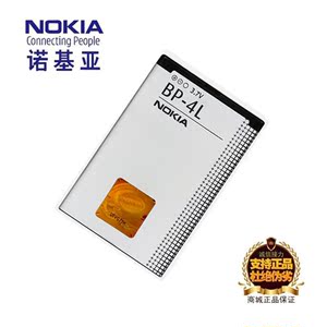 诺基亚E52 E55 E63 E90 E95 E71 E72 N97手机原装BP-4L电池充电器