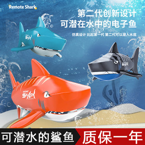 新款迷你遥控潜水鲨鱼鱼缸潜水艇充电动仿真鱼儿童玩具船男孩礼物