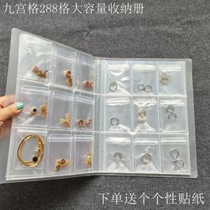 样品展示册固定位九宫格288位首饰收纳册 耳饰透明密封袋收纳袋防