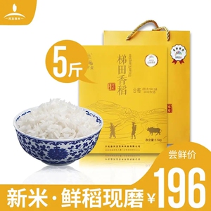 河龙贡米金装 鲤田 梯田香稻伊盆一级籼米香米细长米特产正品包邮