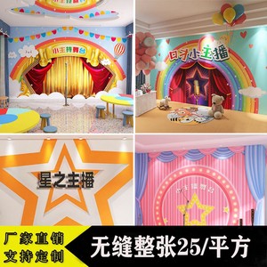 少儿小主持播音室壁纸演讲口才培训班学校表演区舞台背景装饰墙纸