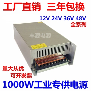 大功率220V转12V24V40A1000W开关电源48V1200W36V1500W直流变压器