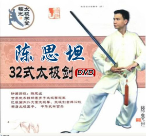 陈思坦太极拳32式太极剑u盘视频教程三十二式非下载竞赛套路dvd碟