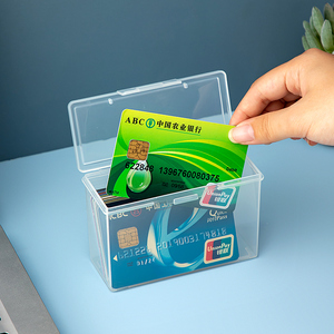 简约卡片收纳盒透明盒子卡包名片会员卡盒分类带盖办公储物盒塑料