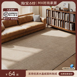 地毯客厅2024新款仿亚麻剑麻原木卧室家用榻榻米满铺纯色地垫免擦