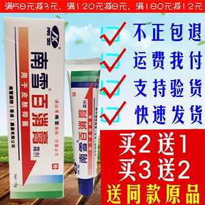 南雪百消膏