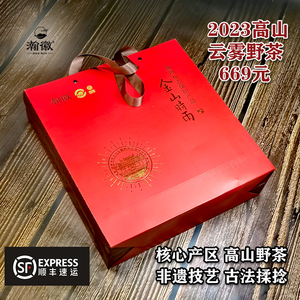 2023过年送节茶礼金山时雨核心区高山云雾茶400g高档喜庆红礼盒装