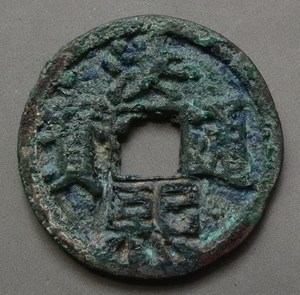 【明朝古钱币】明朝古钱币品牌,价格 - 阿里巴巴