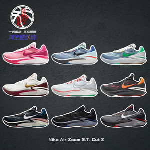 耐克正品实战篮球鞋男子Nike Air Zoom G.T. Cut 2低帮DJ6013-001