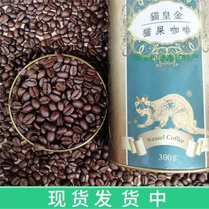 越南猫屎咖啡罐装