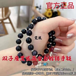 双子座黑发晶金色铃铛手链宝懿手链女s925纯银官方正品幸运饰物