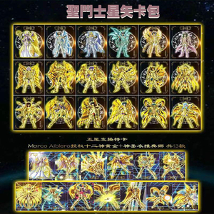 卡尔德黄金圣斗士星矢收藏卡包限量版雅典娜圣衣带编十二黄金圣衣