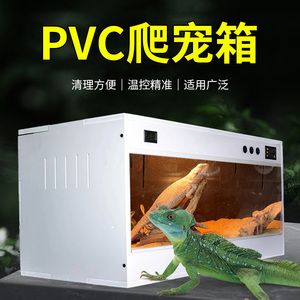 PVC爬虫恒温箱爬宠加热饲养箱 蜥蜴陆龟蛇乌龟保温箱守宫异宠爬箱