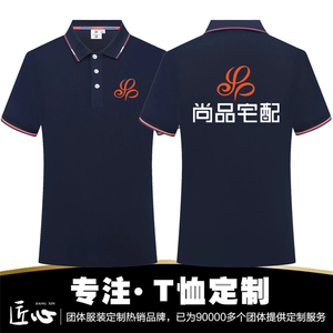 尚品宅配工作服
