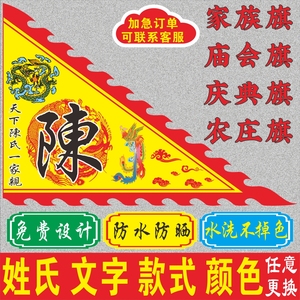 翠凤之旗图片