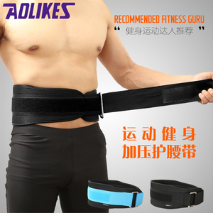 运动健身深蹲护腰带 举重力量训练加压保护带可调节透气硬拉护具