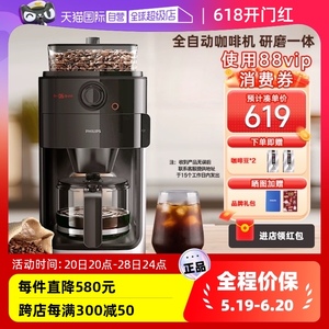 【自营】飞利浦咖啡机家用小型美式全自动商用研磨办公一体HD7761