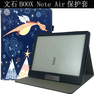 文石BOOX Note Air保护套10.3寸Note Air2 plus电子阅读器防皮套