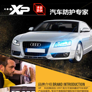汽车用品 外饰/改装/配件 车身贴 隐形车衣车身