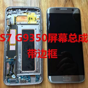 适用于三星S7 edge G9350曲面原装屏幕总成带中框 G935F液晶总成