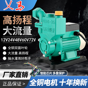 直流全自动增压自吸泵农用12V24V48V60v72伏电动车浇灌加压抽水泵