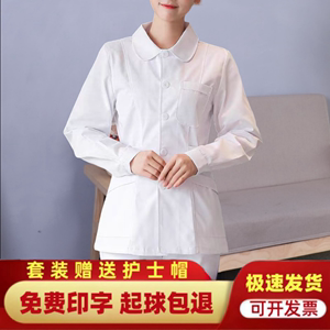 护士服白色长袖女冬季分体套装短款夏季短袖娃娃领口腔医护工作服